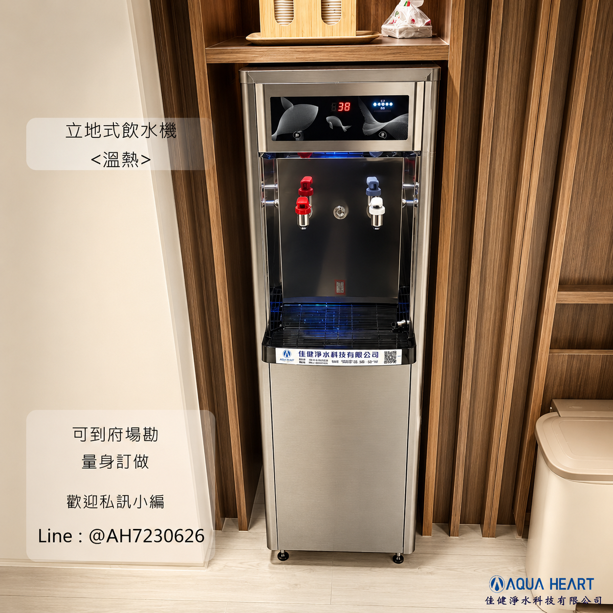 安裝實例｜屏東直立式飲水機