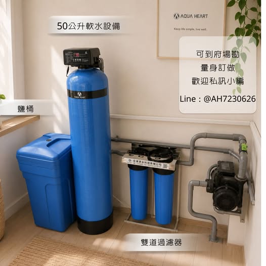 安裝實例 | 全戶軟水│注意事項| 佳津淨水