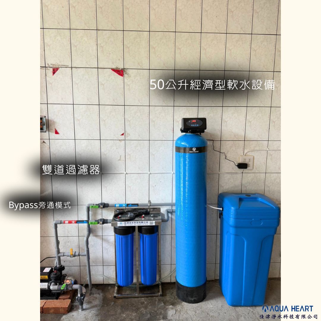 安裝實例 | 全戶軟水│注意事項| 佳津淨水