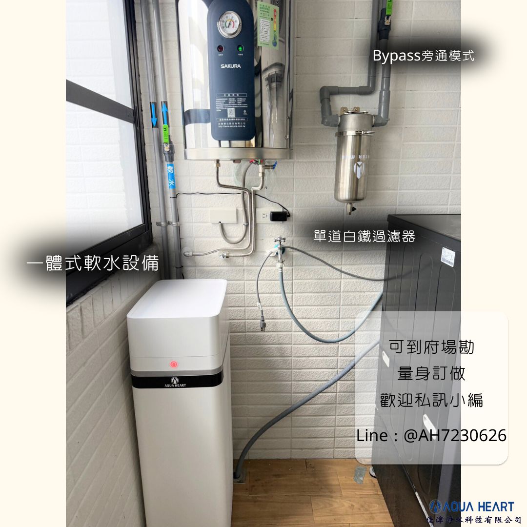 安裝實例 | 全戶軟水│注意事項| 佳津淨水