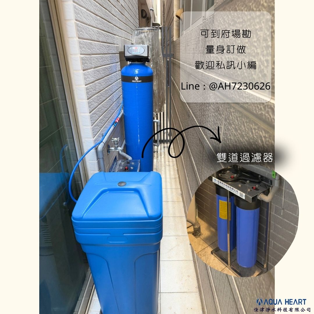 安裝實例 | 全戶軟水│注意事項| 佳津淨水