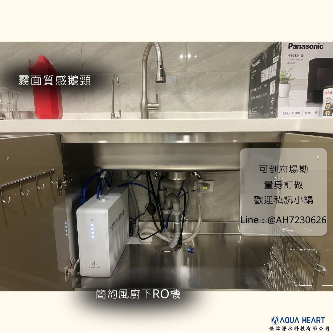 安裝實例-屏東廚下淨水器
