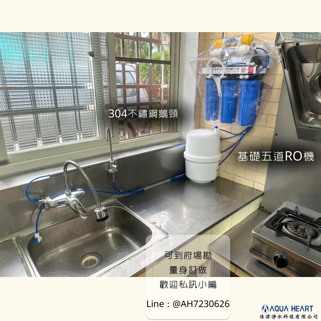 安裝實例-屏東廚下淨水器