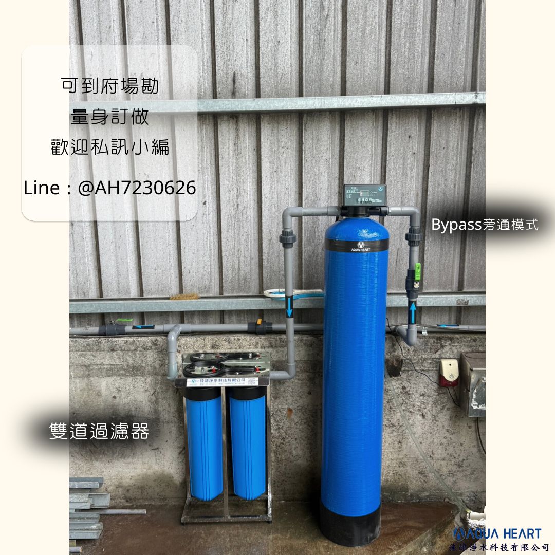 安裝實例 | 全戶軟水│注意事項| 佳津淨水
