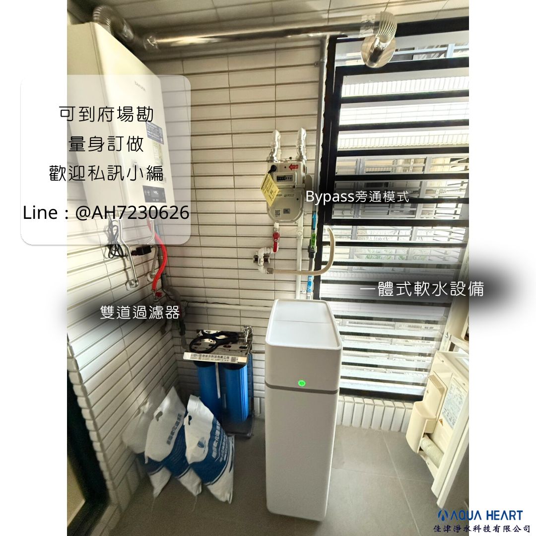 安裝實例-高雄軟水 | 全戶軟水 | 大樓團購 | -✨一體式軟水