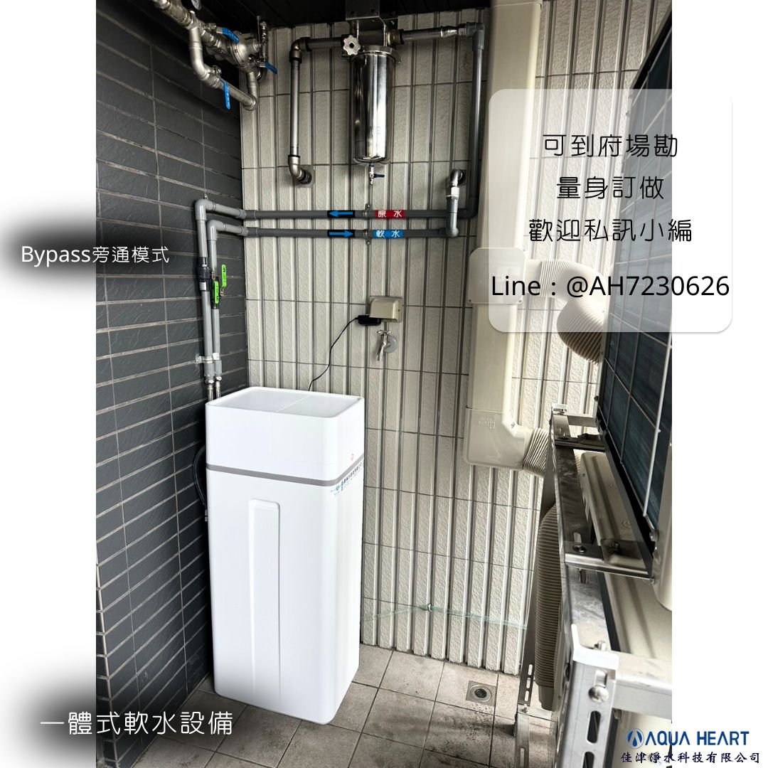 安裝實例-高雄軟水 | 全戶軟水 | 大樓團購 | -✨一體式軟水