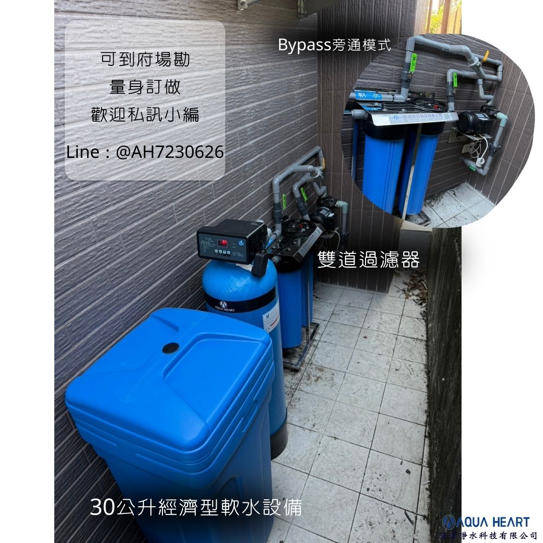 安裝實例 | 全戶軟水│注意事項| 佳津淨水