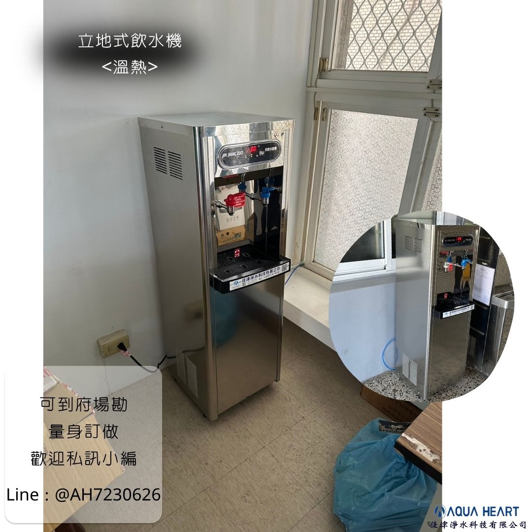 屏東直立式飲水機