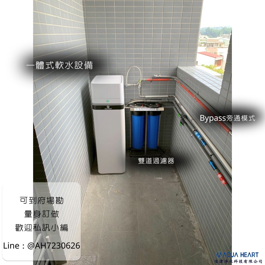 安裝實例 | 全戶軟水│注意事項| 佳津淨水