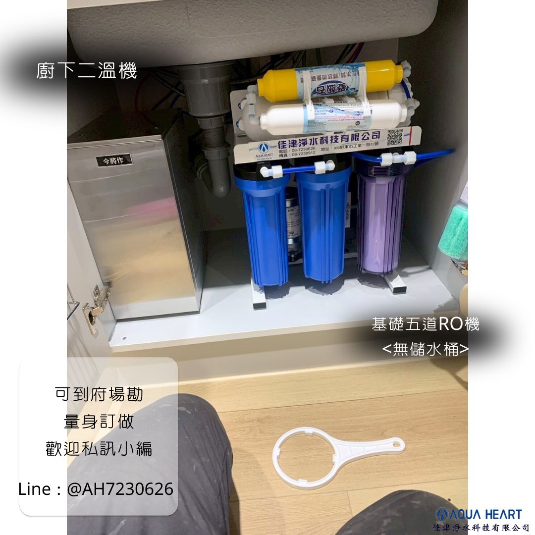 雙溫廚下淨水器 | 純淨健康的廚房必備