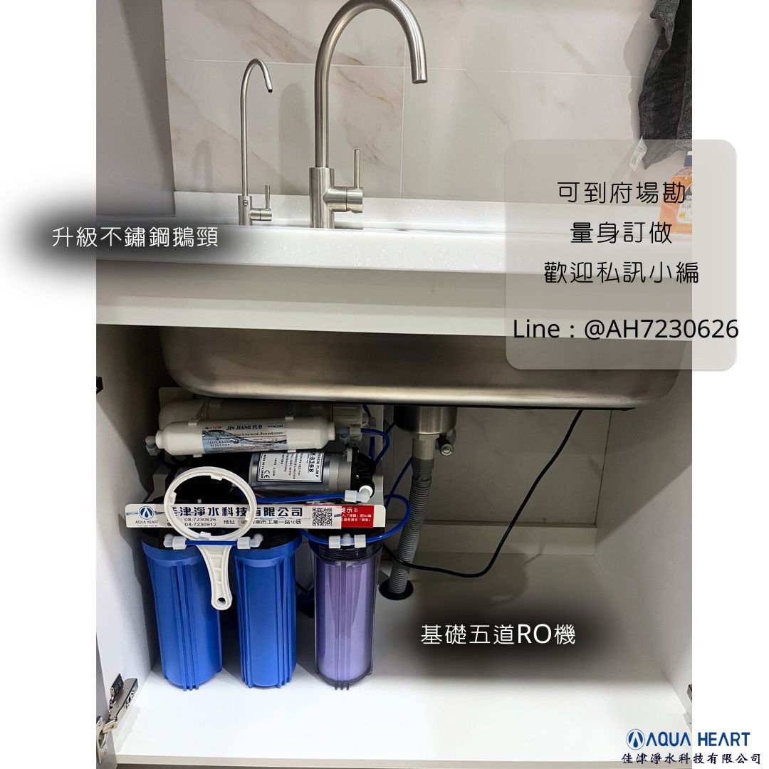 安裝實例-屏東廚下淨水器