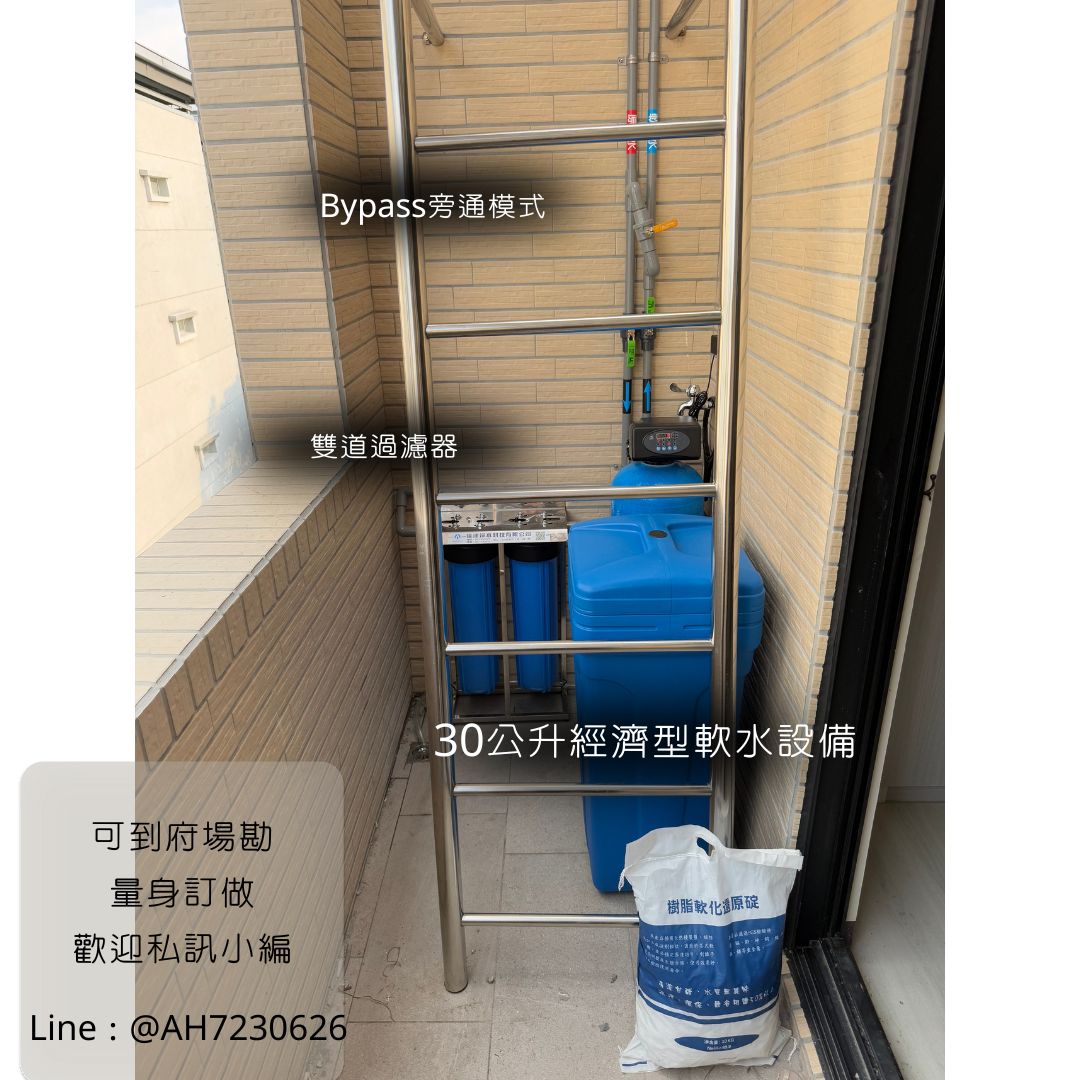 安裝實例 | 全戶軟水│注意事項| 佳津淨水