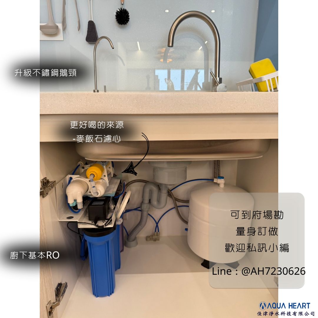 安裝實例-屏東廚下淨水器