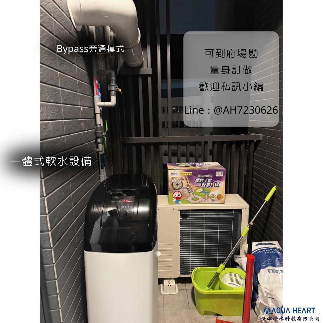 安裝實例-高雄軟水 | 全戶軟水 | 大樓團購 | -✨一體式軟水