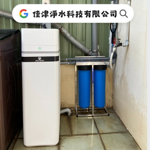 安裝實例-高雄全戶軟水系統 ✨一體式軟水系統✨   | 佳津淨水