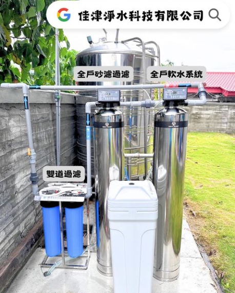 安裝實例 ✨屏東麟洛全戶軟水、全戶過濾✨  | 佳津淨水