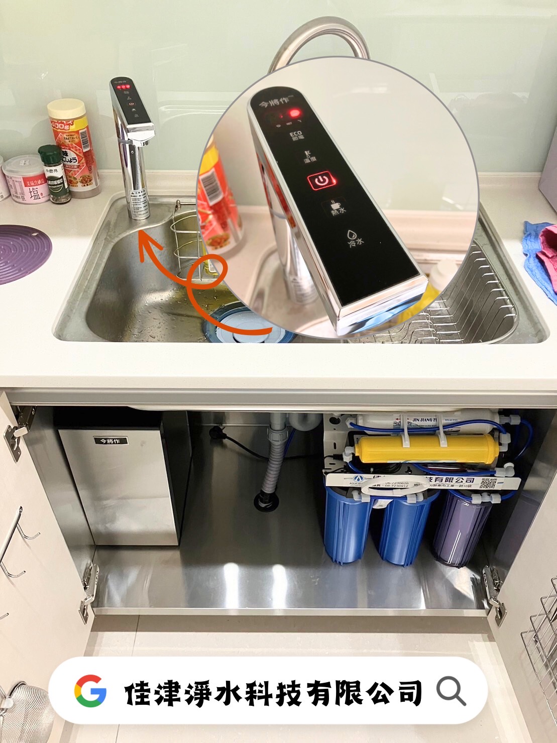雙溫觸控式廚下淨水器 | 健康又方便