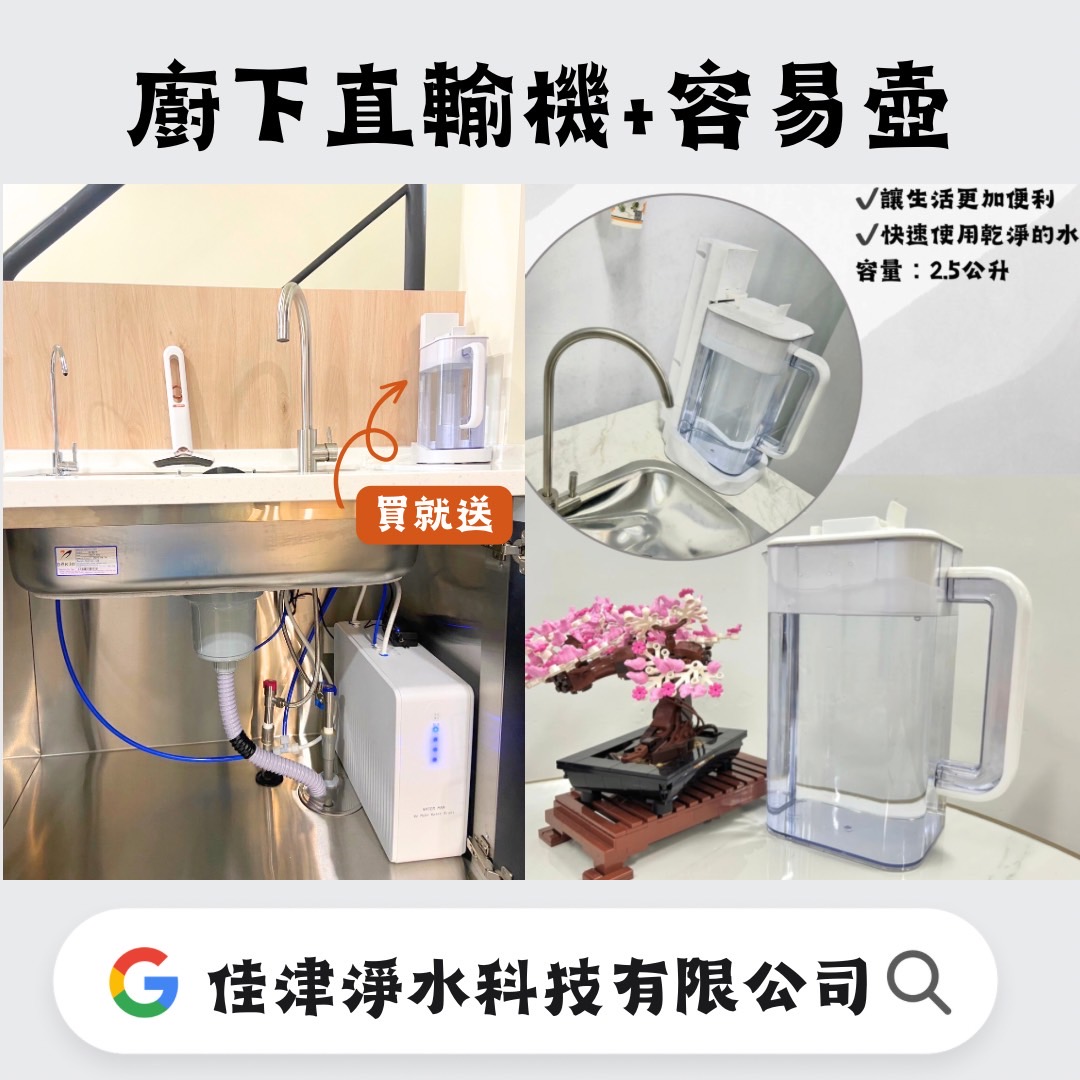 安裝實例-高雄小港廚下淨水器