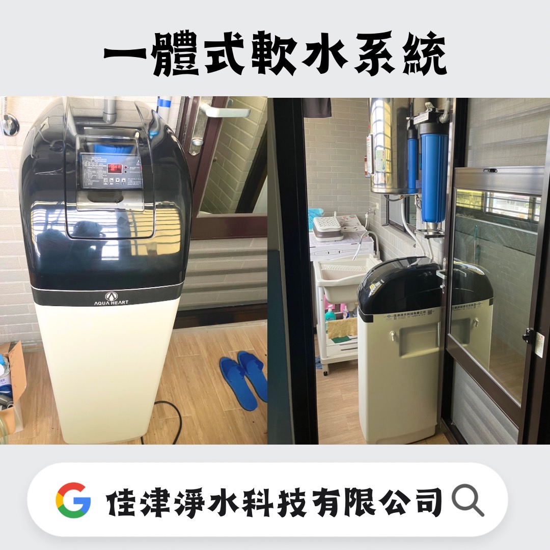 安裝實例-屏東內埔全戶軟水