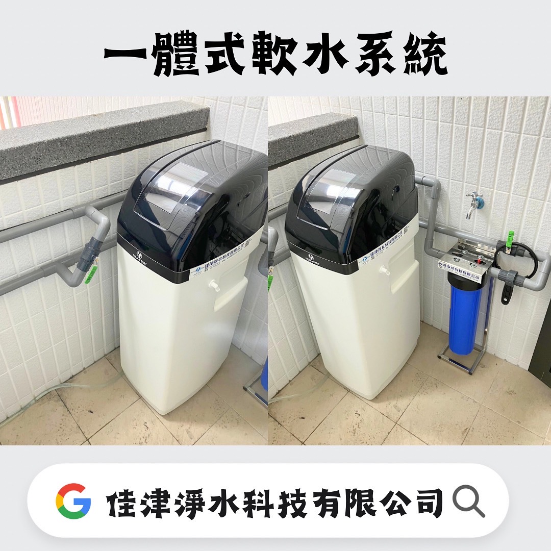 安裝實例-屏東軟水系統