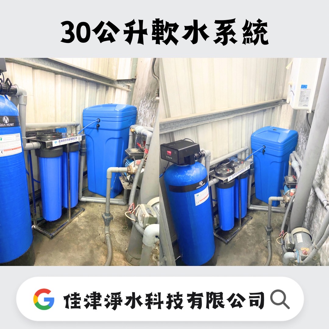 安裝實例-屏東軟水系統