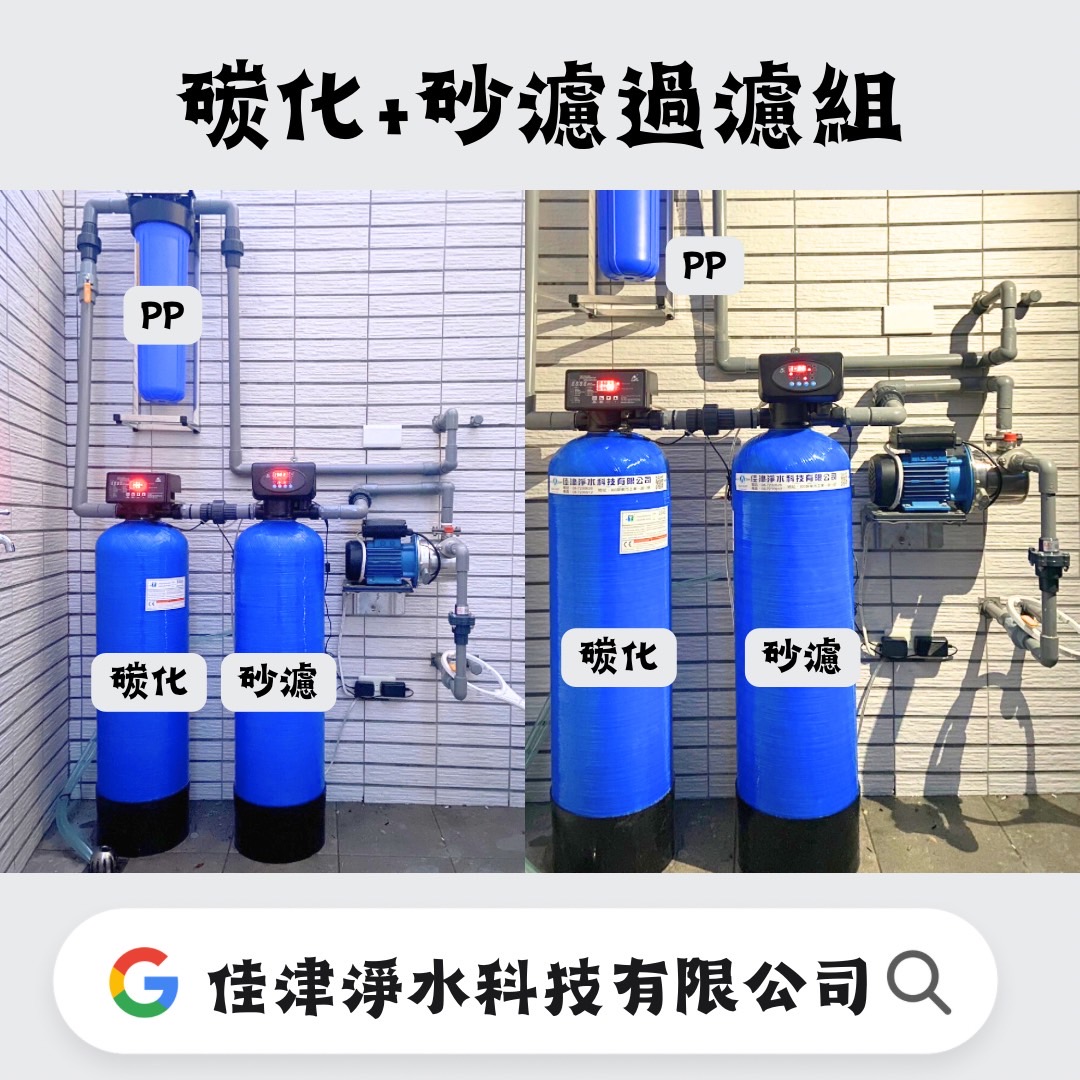 安裝實例-屏東潮州水處理過濾組