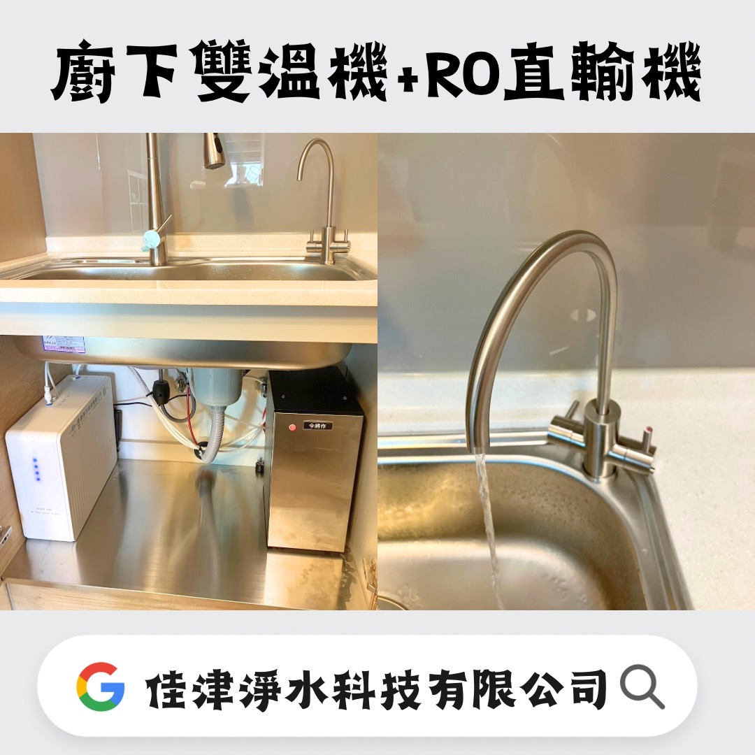 安裝實例-高雄鼓山廚下淨水器