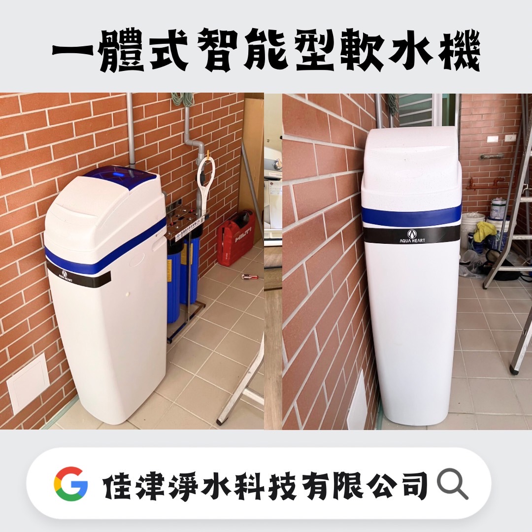 安裝實例-高雄鼓山一體式軟水機