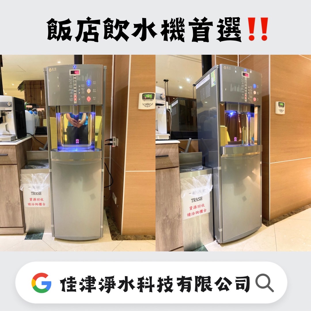 安裝實例-屏東飯店直立式飲水機