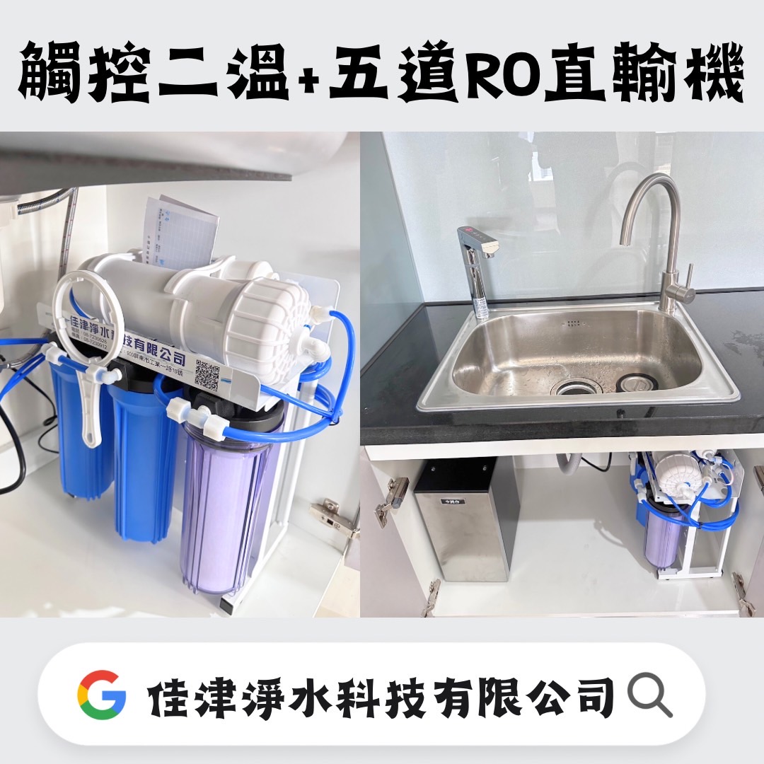 安裝實例-高雄仁武觸控式雙溫淨水器