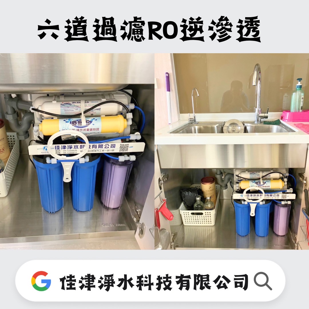 安裝實例-屏東海豐廚下淨水器