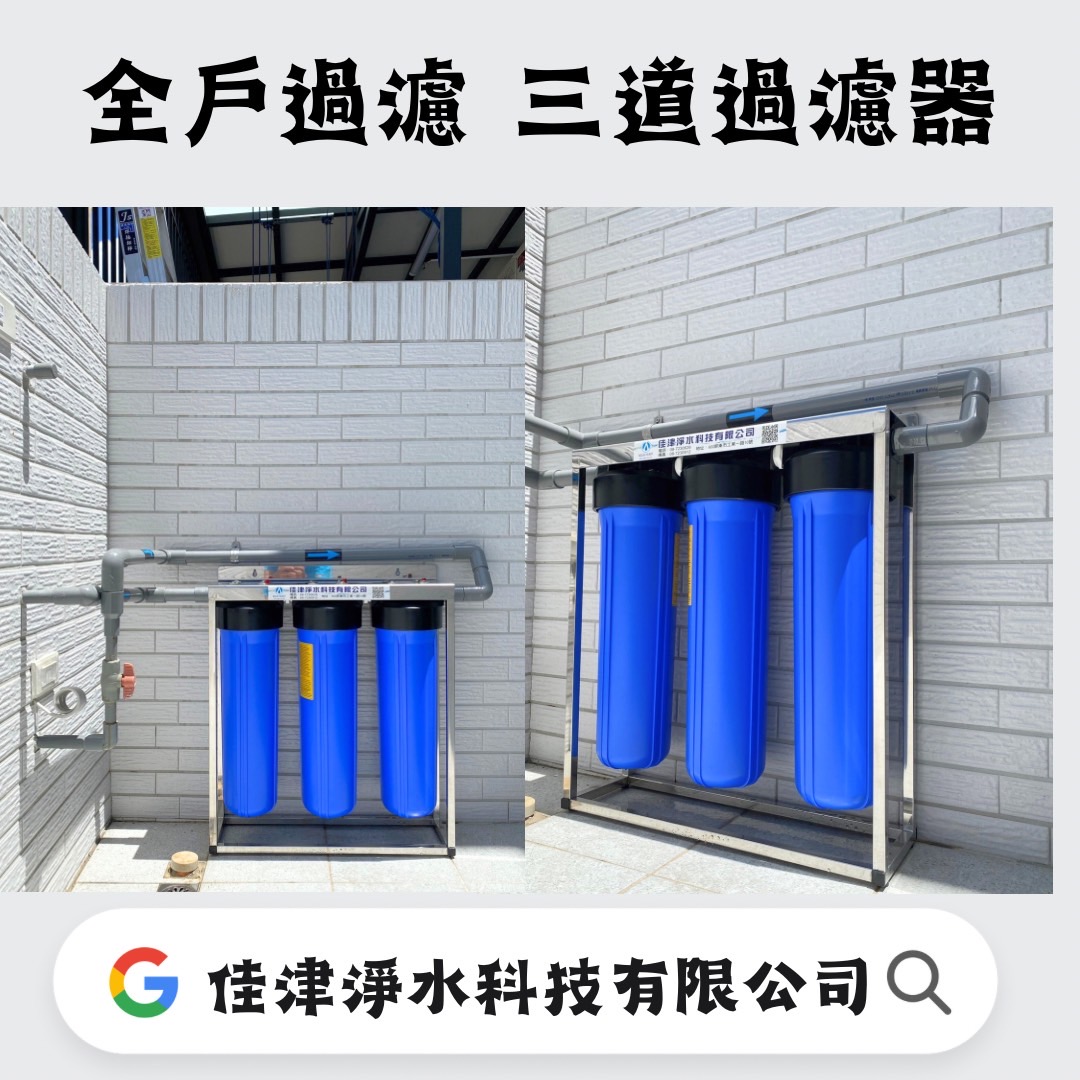 安裝實例-屏東萬巒水塔過濾器