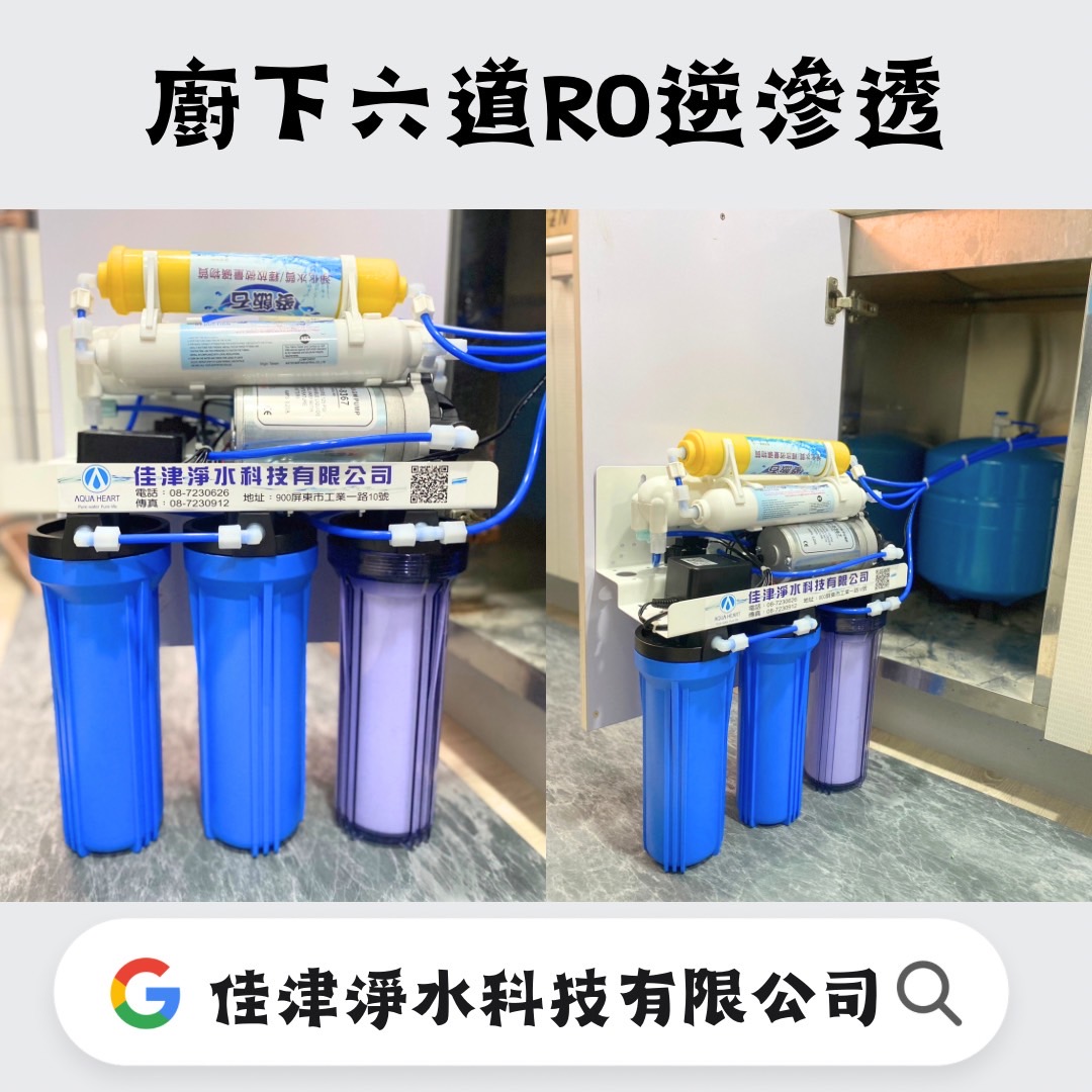 安裝實例-高雄左營廚下淨水器