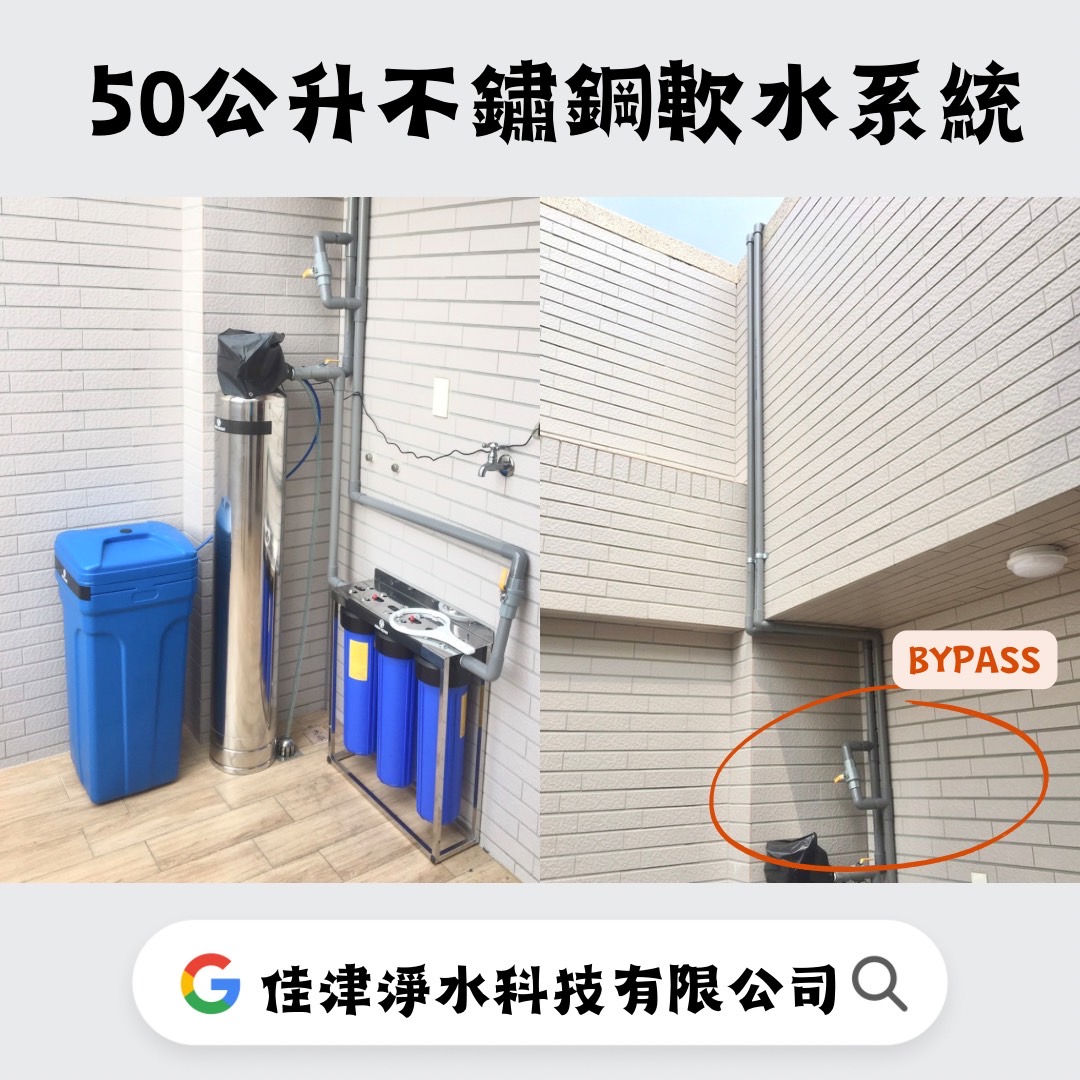 安裝實例-屏東內埔不鏽鋼軟水系統