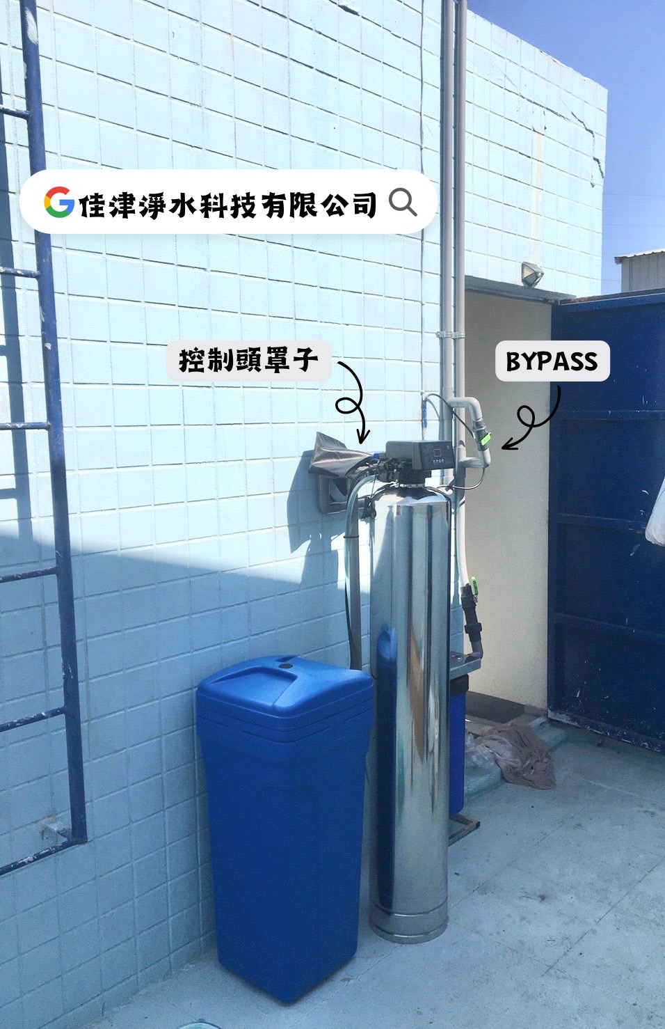 安裝實例-高雄大樹不鏽鋼軟水系統