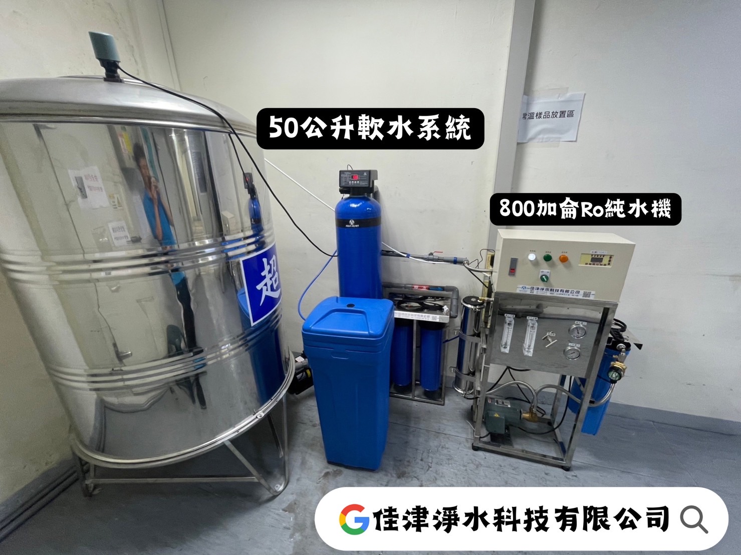 安裝實例-高雄實驗室水系統