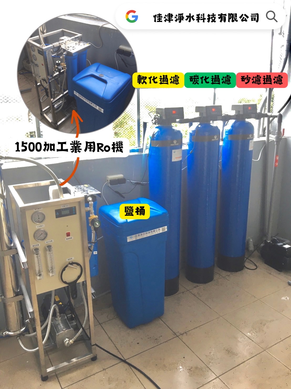 安裝實例-生物科技工廠水處理系統