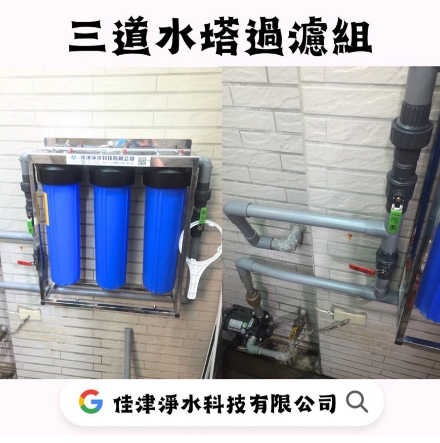 安裝實例-高雄鳳山水塔過濾器