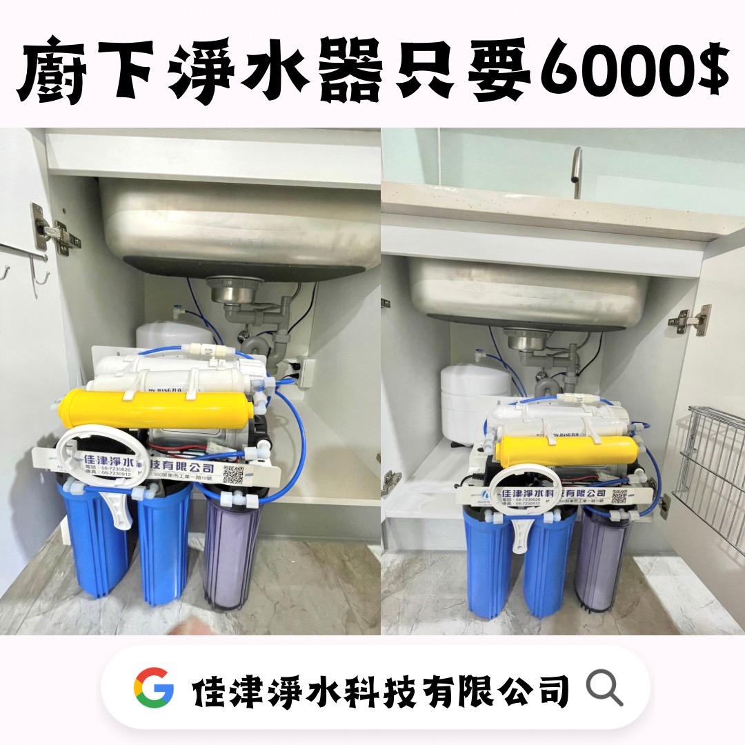 安裝實例-屏東廚下淨水器
