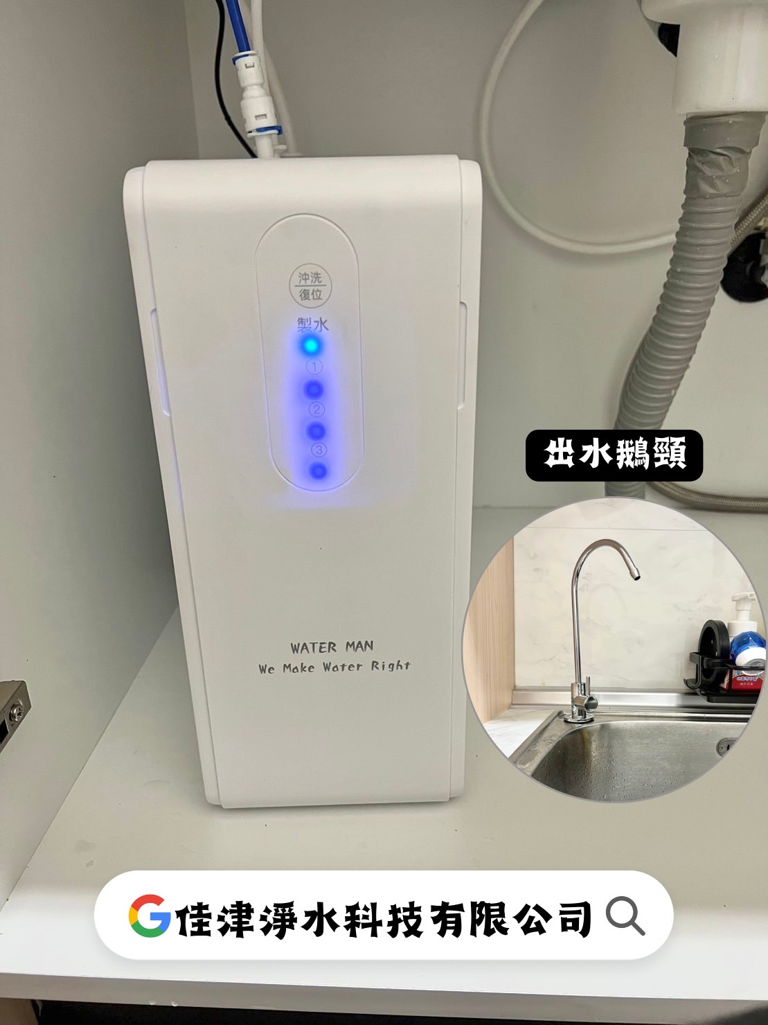 安裝實例-屏東廚下直輸機