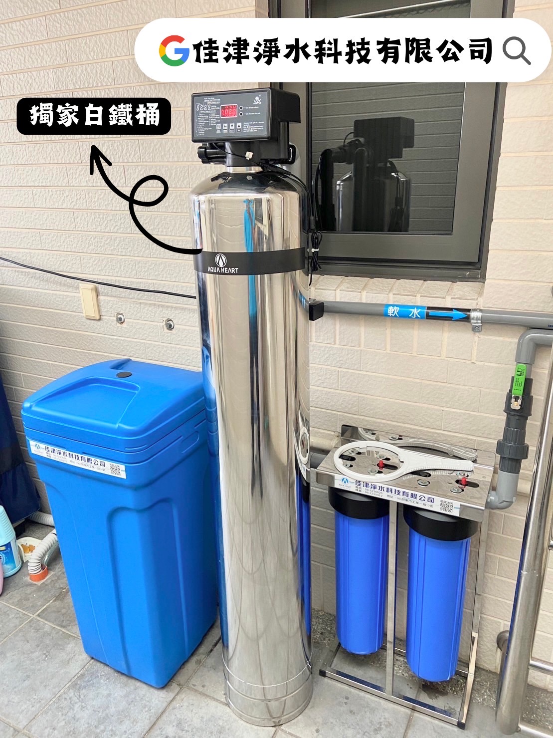 安裝實例-鳳山軟水系統