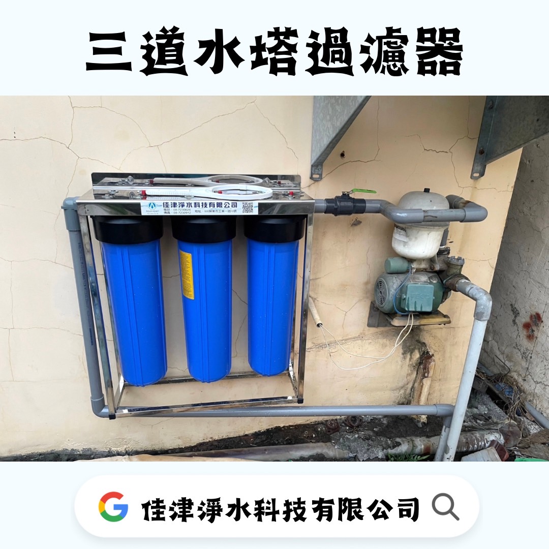 安裝實例-仁武水塔過濾器