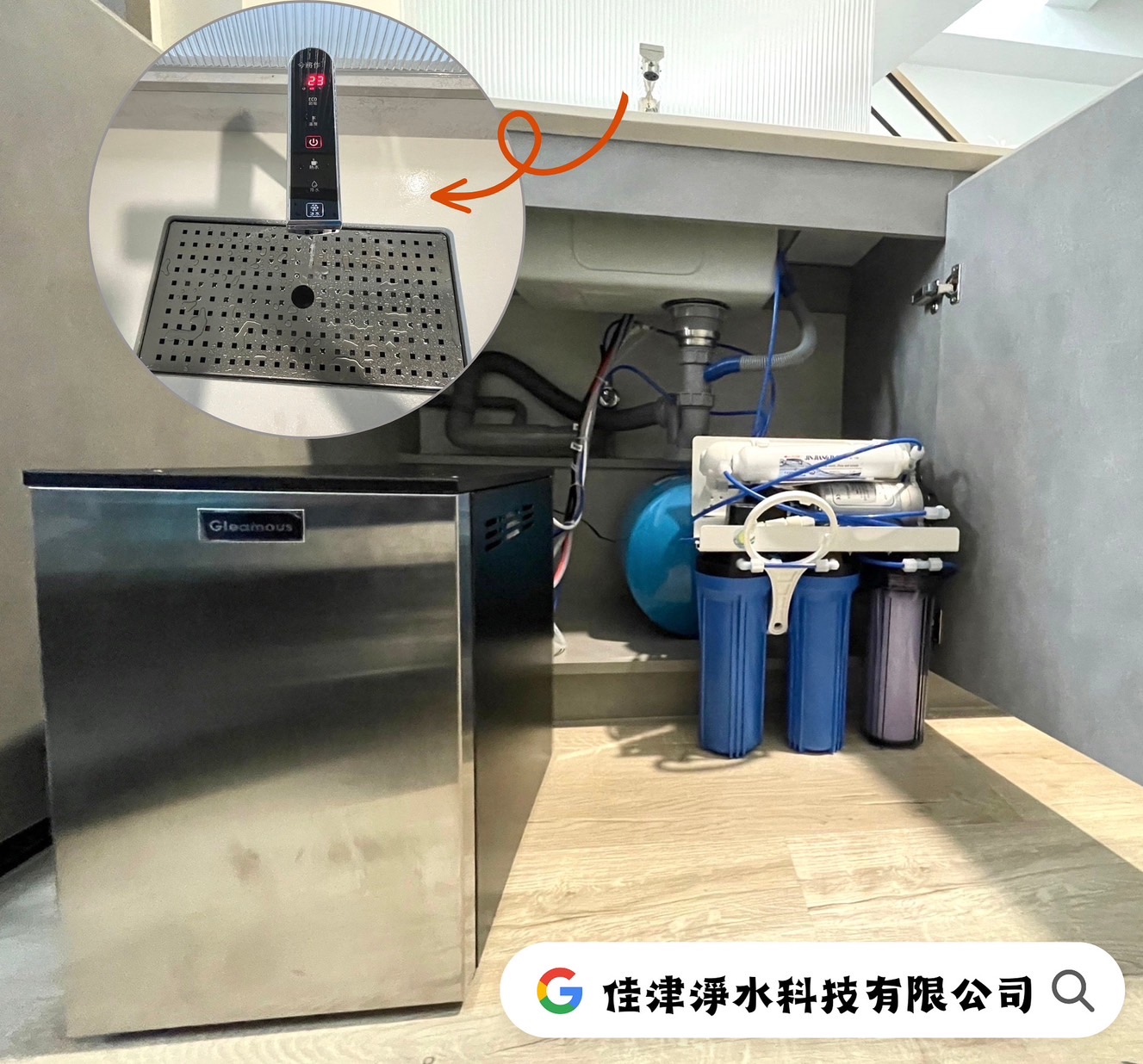 安裝實例-南部廚下三溫淨水器