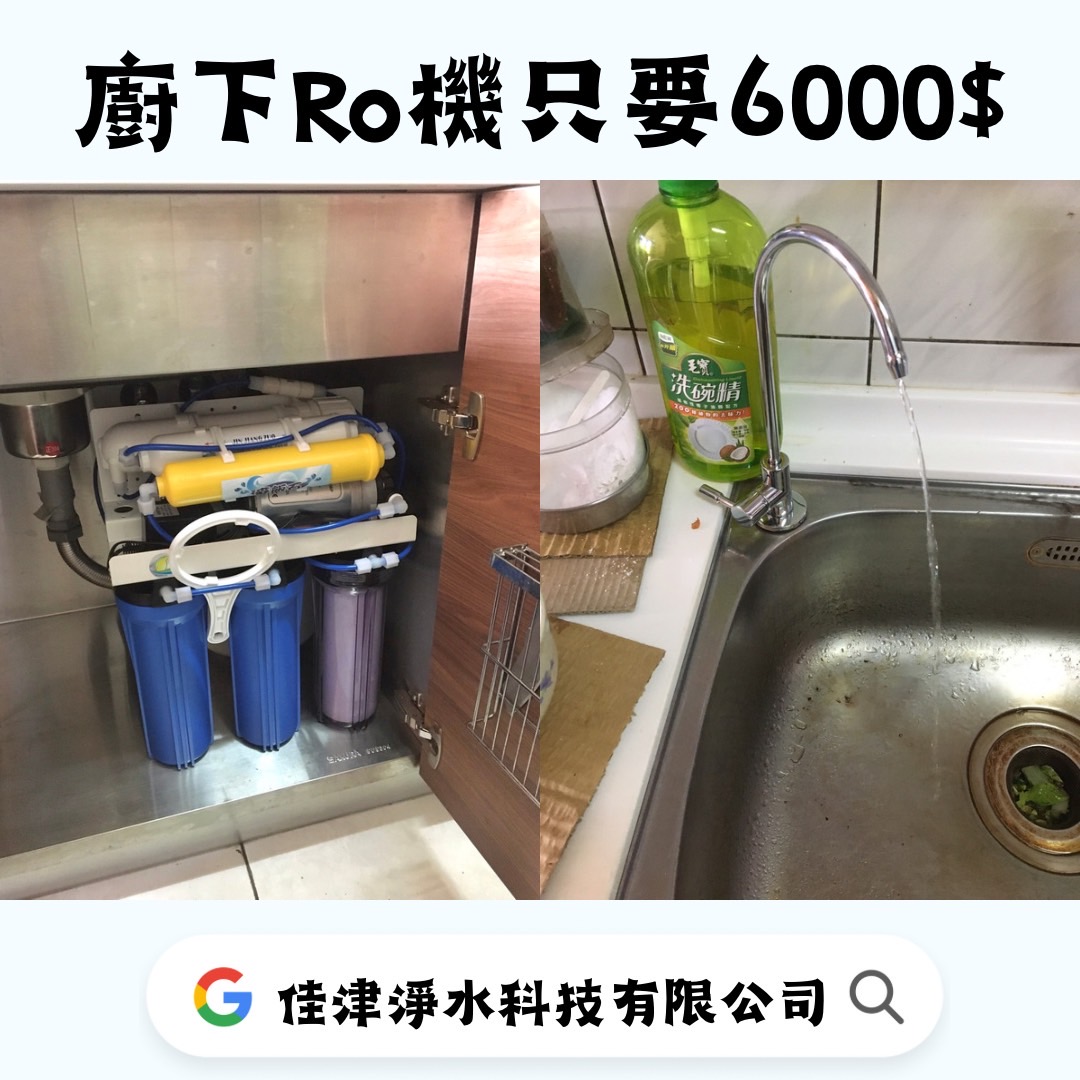 安裝實例-高雄廚下淨水