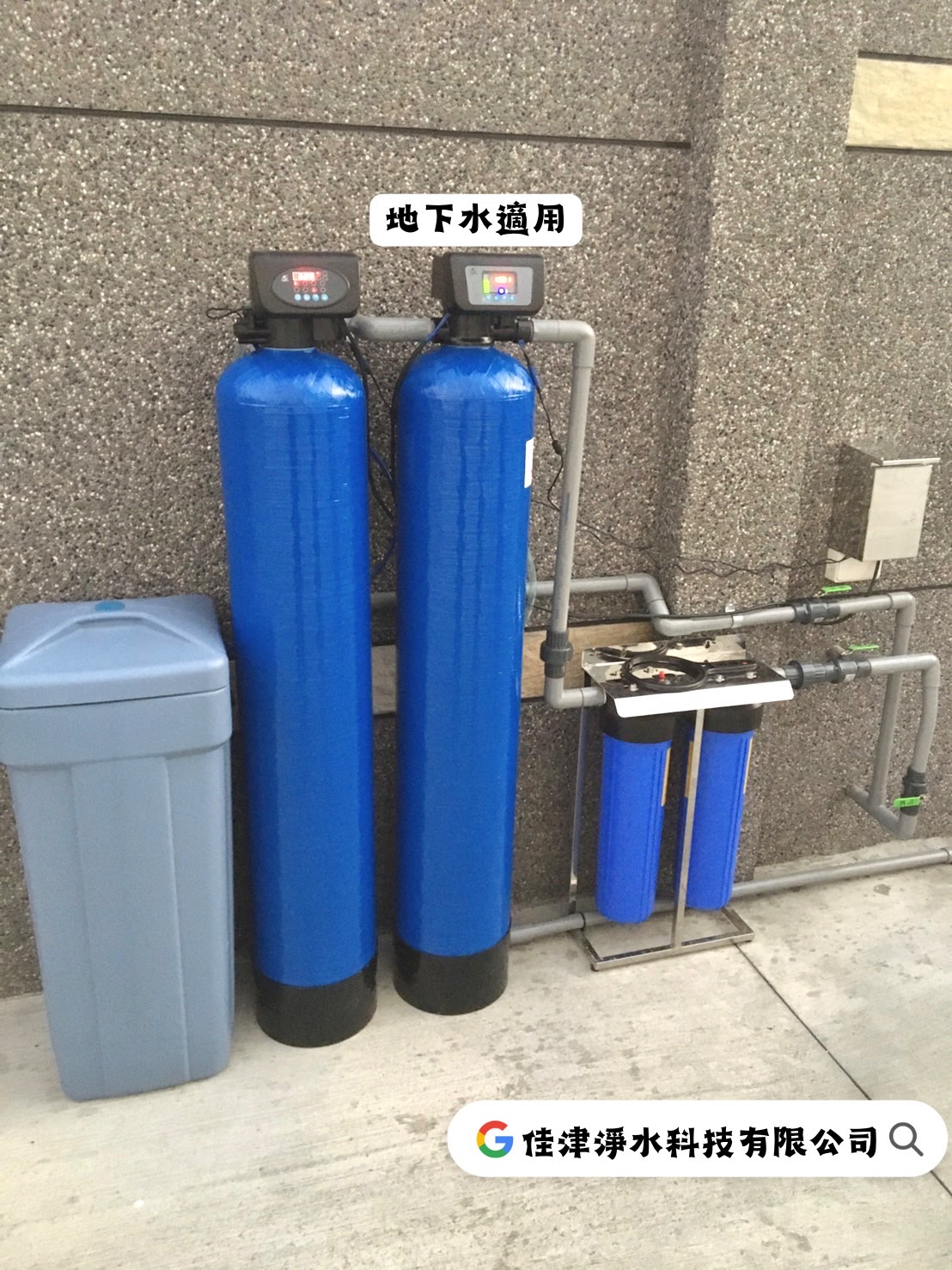 安裝實例-里港軟水系統+砂濾過濾系統