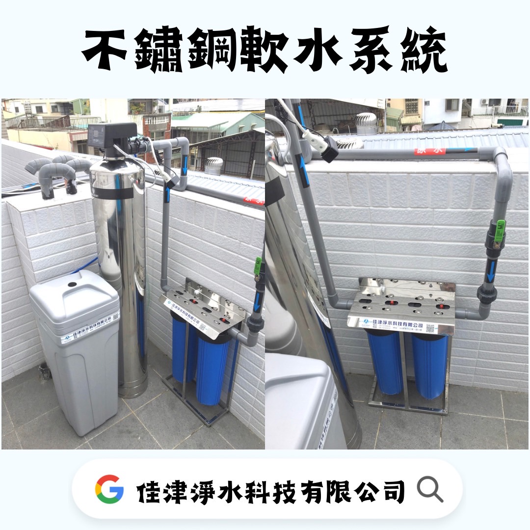 安裝實例-屏東不銹鋼軟水系統