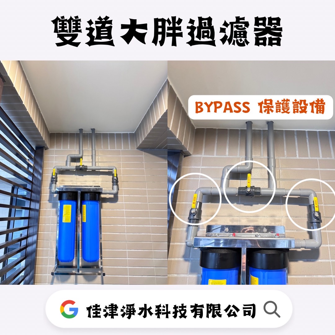 安裝實例-同行代安裝 雙道水塔過濾器