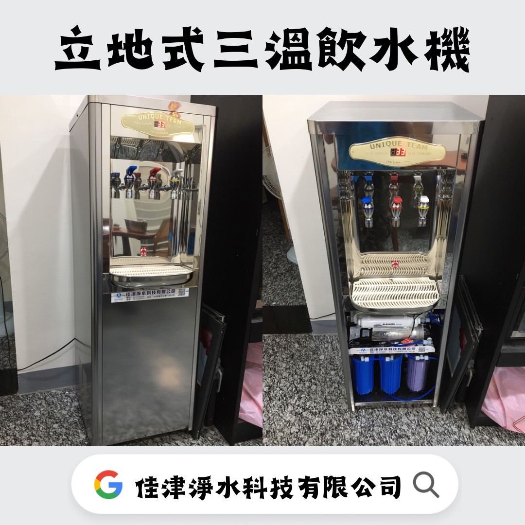 安裝實例-屏東鹽埔立地式飲水機