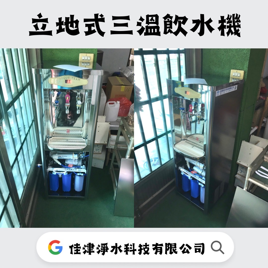 大寮活動中心立地式飲水機