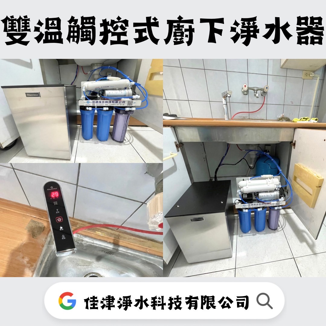安裝實例-屏東Ro逆滲透